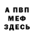 Амфетамин 98% George Cobb