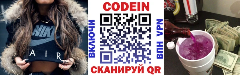 как найти   Новоржев  Кодеиновый сироп Lean Purple Drank 