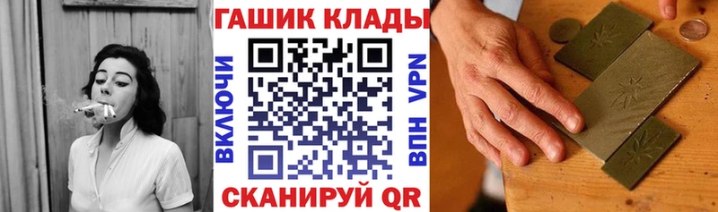 закладка  Новоржев  Гашиш хэш 