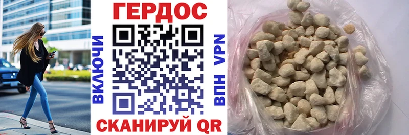 Героин белый  как найти   Новоржев 