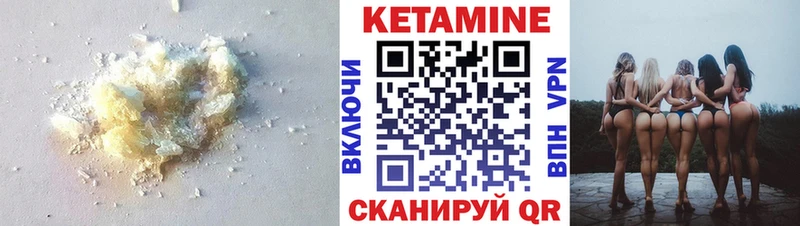 цена   Новоржев  КЕТАМИН VHQ 