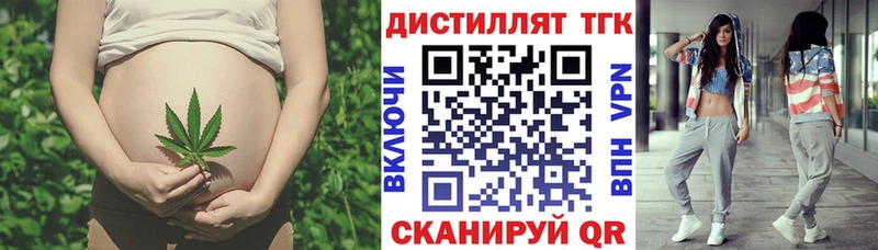 ОМГ ОМГ как зайти  Новоржев  Дистиллят ТГК вейп с тгк 